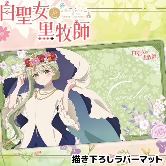 白聖女と黒牧師 メロンブックス 色紙2枚 手堅く