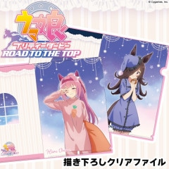 ウマ娘　ROAD TO THE TOP 書き下ろし　クリアファイル7点 ウマ娘 ROAD TO THE TOP 書き下ろし クリアファイル7点 ウマ娘
