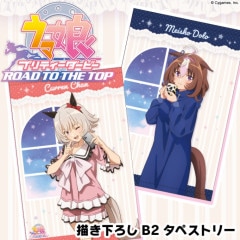 Title,アニメ『ウマ娘 プリティーダービー ROAD TO THE TOP
