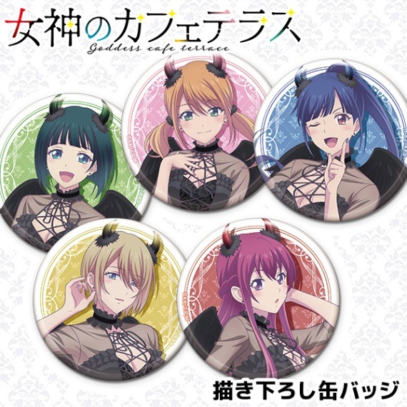 女神のカフェテラス 描き下ろし缶バッジ 全5種 | Title,女神のカフェ