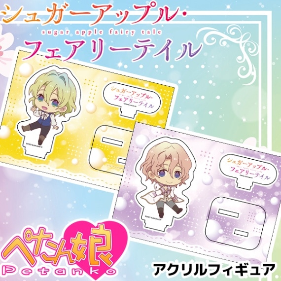 シュガーアップル・フェアリーテイル アクリルパネル 1点 Amazon.co.jp: シュガーアップル フェアリーテイル シャル