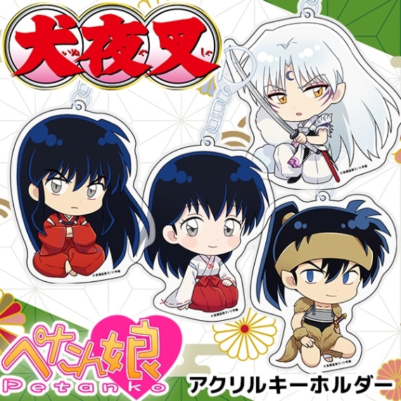 犬夜叉 ぺたん娘アクリルキーホルダー vol.2 全10種 | Title,犬夜叉