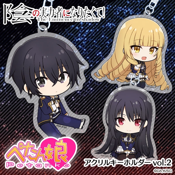 陰の実力者になりたくて！ ぺたん娘アクリルキーホルダー vol.2