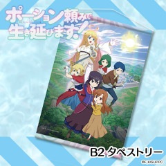 �ݡ��������ߤ�������Ӥޤ��� B2���ڥ��ȥ꡼