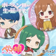 Title,ポーション頼みで生き延びます！ | ペンパレオンライン