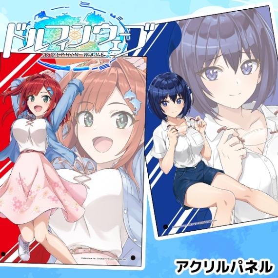 ドルフィンウェーブ A3ビジュアルパネル　4種セット ドルフィンウェーブ A3ビジュアルパネル 4種セット（ドルフィン