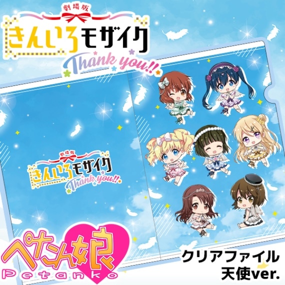 きんいろモザイクThank you!! ぺたん娘クリアファイル(天使ver
