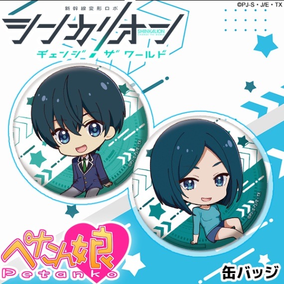 シンカリオン チェンジ ザ ワールド』 ぺたん娘缶バッジ 全6種  