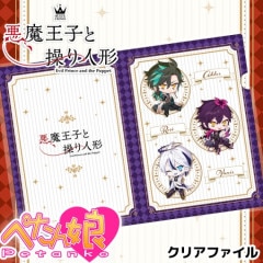 RTキャンペーン 悪魔王子と操り人形 アクリルキーホルダー 3セット当選紙付き！ RTキャンペーン 悪魔王子と操り人形 アクリルキーホルダー 3