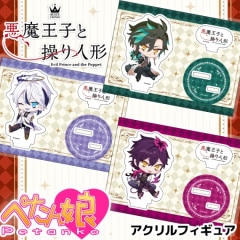 Title,悪魔王子と操り人形 | ペンパレオンラインショップ