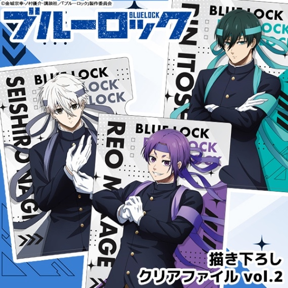 ブルーロック 描き下ろしクリアファイル vol.2 全6種 | Title