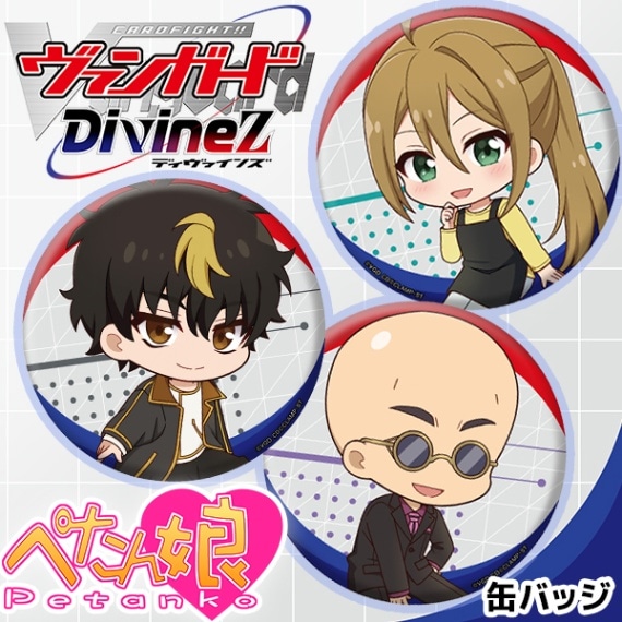 カードファイト!! ヴァンガード Divinez ぺたん娘缶バッジ 全9種
