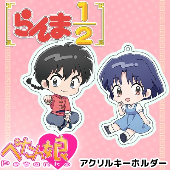 TVアニメ「らんま1/2」 ぺたん娘アクリルキーホルダー vol.1 全