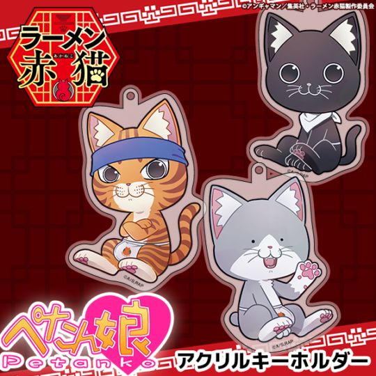 TVアニメ『ラーメン赤猫』 ぺたん娘アクリルキーホルダー 全6種