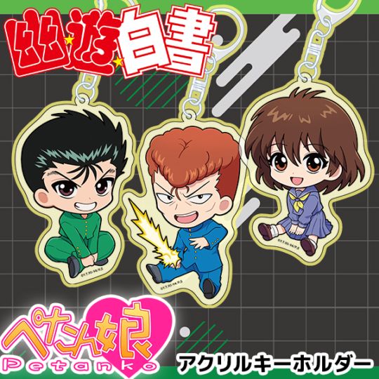 幽☆遊☆白書 ぺたん娘アクリルキーホルダー 全9種 | Title,幽☆遊