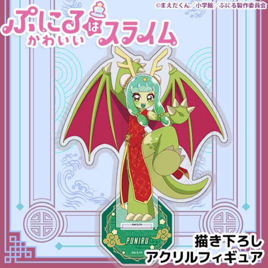 ぷにるはかわいいスライム 描き下ろし特大アクスタ ダボ袖白衣 AJ2025 ぷにるはかわいいスライム_描き下ろし特大アクリルスタンド(ダボ