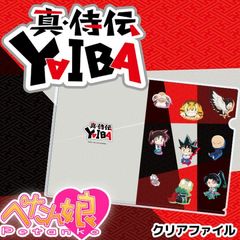 YAIBA ڤ̼ꥢե