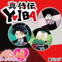 YAIBA ڤ̼̥Хå 9