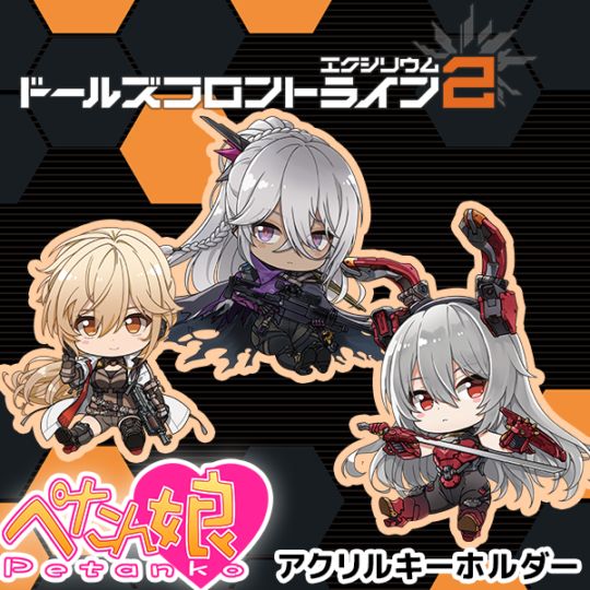 ドールズフロントライン2：エクシリウム ぺたん娘アクリルキーホルダー