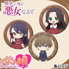 魔道祖師 ぺたん娘 アクキー 全10種セット 魔道祖師 蒼妹児 ぬいぐるみ（龍趴趴・兎趴趴）【お取り寄せ
