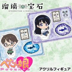 PicupTitle,ぺたん娘シリーズ | ペンパレオンラインショップ