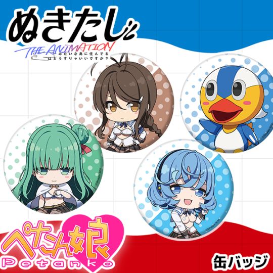 ぬきたし THE ANIMATION ぺたん娘缶バッジ 全10種 | PicupTitle