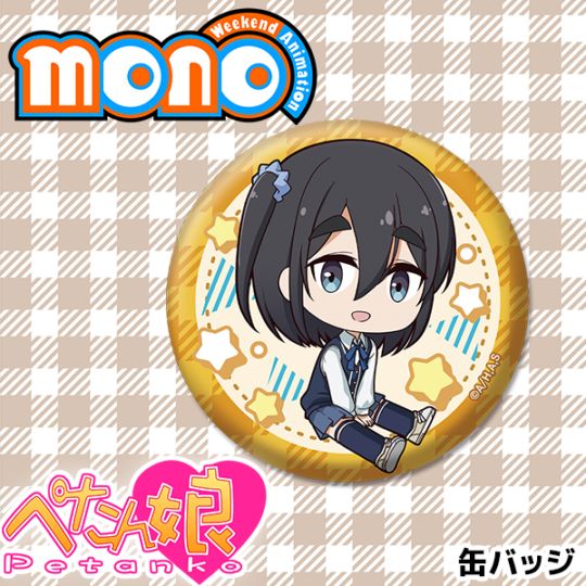 TVアニメ「mono」 ぺたん娘缶バッジ 全5種 | PicupTitle,新商品