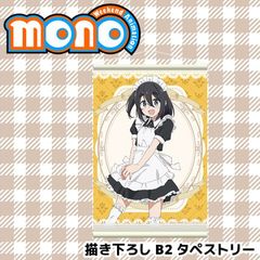 【専用出品 リペイントご依頼品】スライムベホマズン＆しびれくらげ カラーペイント 専用出品 リペイントご依頼品】スライムベホマズン＆しびれ