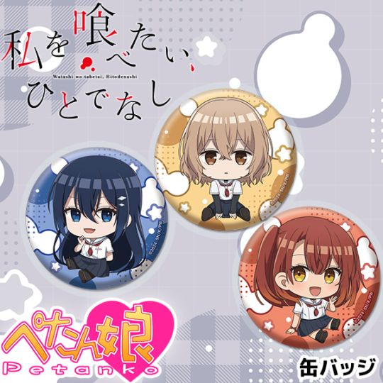 私を喰べたい、ひとでなし ぺたん娘缶バッジ 全6種 | PicupTitle,新