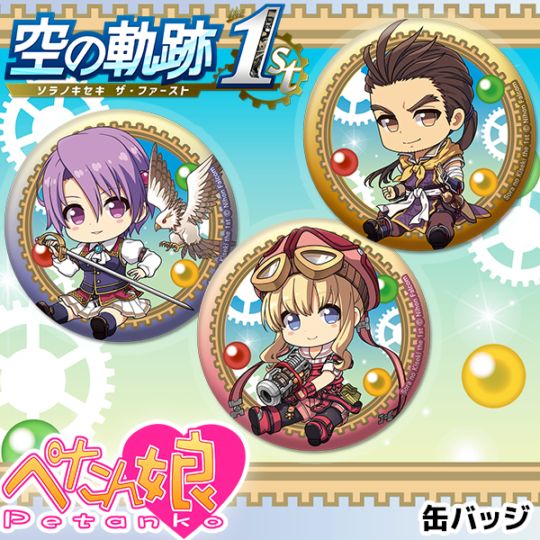 空の軌跡 the 1st ぺたん娘缶バッジ 全8種 | PicupTitle,新商品 | ペン
