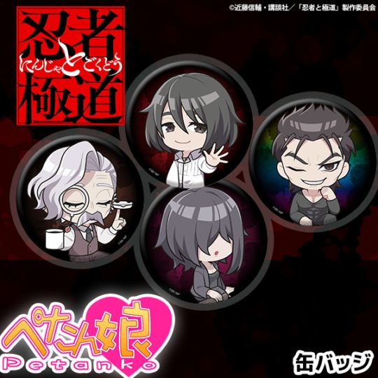 TVアニメ『忍者と極道』 ぺたん娘缶バッジ 全9種 | PicupTitle,新商品