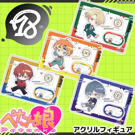 18TRIP ぺたん娘アクリルフィギュア 全20種 | PicupTitle,新商品