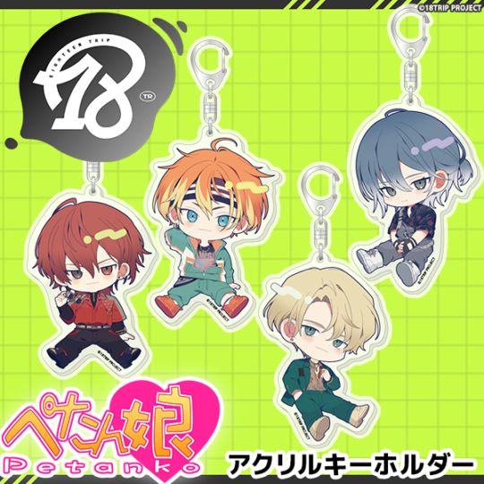 18TRIP ぺたん娘アクリルキーホルダー 全20種 | PicupTitle,新商品