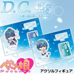 D.C. Re:tune �����������ݡ� ����塼�� �ڤ���̼�������ե����奢 ��8��