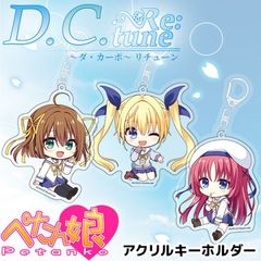 D.C. Re:tune �����������ݡ� ����塼�� �ڤ���̼������륭���ۥ���� ��8��