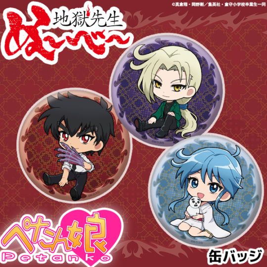 新アニメ『地獄先生ぬ～べ～』 ぺたん娘缶バッジ 全11種 | j-hobby