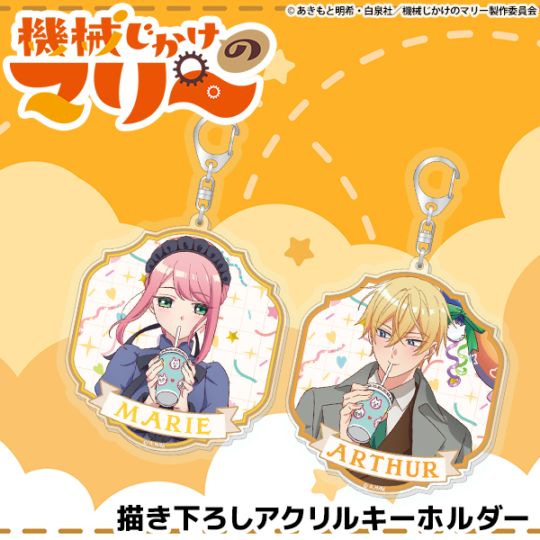 限定品▶︎maniatelierアクリルキーホルダーLOVEME描き下ろし TVアニメ『機械じかけのマリー』 描き下ろしアクリルキーホルダー 全2