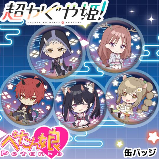 超かぐや姫！ ぺたん娘缶バッジ 全11種 | PicupTitle,新商品 | ペン