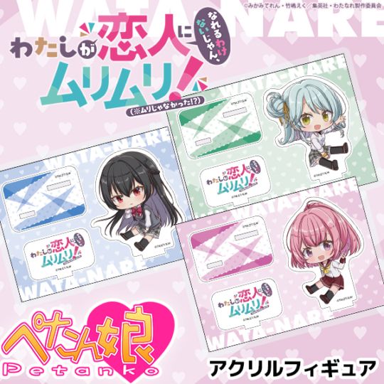わたしが恋人になれるわけないじゃん、ムリムリ!（※ムリじゃなかった