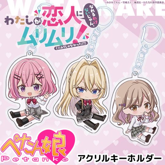 わたしが恋人になれるわけないじゃん、ムリムリ!（※ムリじゃなかった