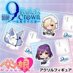 9-nine- Ruler's Crown �ڤ���̼�������ե����奢 ��7��