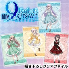 9-nine- Ruler's Crown �������������ꥢ�ե����� ��4��
