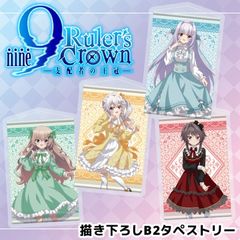 Title,9-nine- Ruler's Crown | ペンパレオンラインショップ