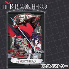 ��THE RIBBON HERO ��ܥ�ҡ������� B2���ڥ��ȥ꡼