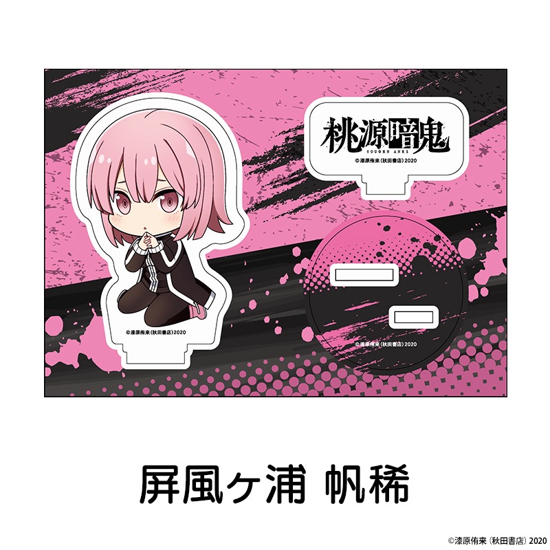 桃源暗鬼 ぺたん娘アクリルフィギュア 全11種 | Title,桃源暗鬼 | ペン