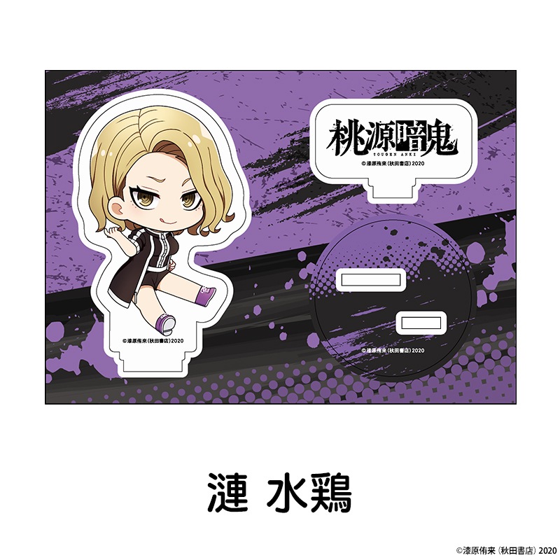 桃源暗鬼 ぺたん娘アクリルフィギュア 全11種 | Title,桃源暗鬼 | ペン