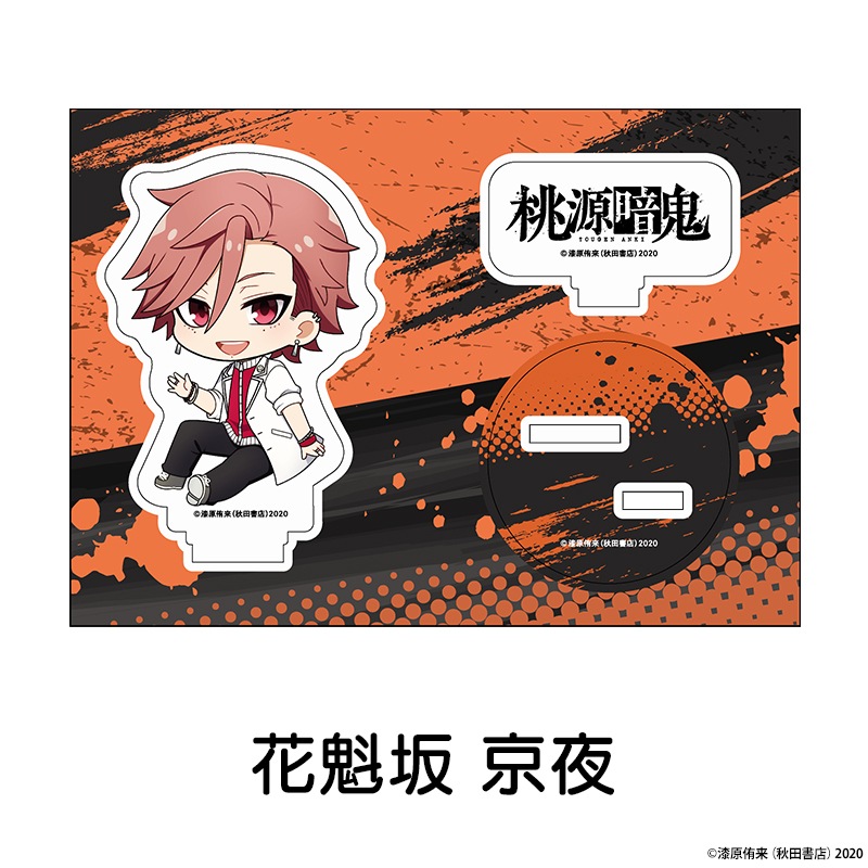 桃源暗鬼 ぺたん娘アクリルフィギュア 全11種 | Title,桃源暗鬼 | ペン