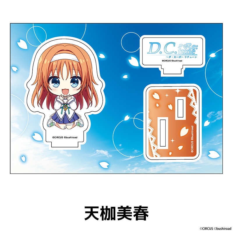 D.C. Re:tune �����������ݡ� ����塼�� �ڤ���̼�������ե����奢 ��8��