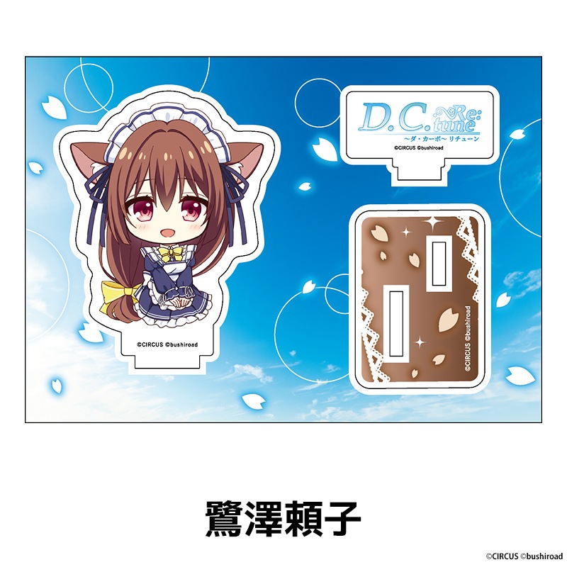 D.C. Re:tune �����������ݡ� ����塼�� �ڤ���̼�������ե����奢 ��8��