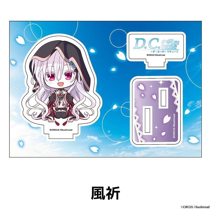 D.C. Re:tune �����������ݡ� ����塼�� �ڤ���̼�������ե����奢 ��8��